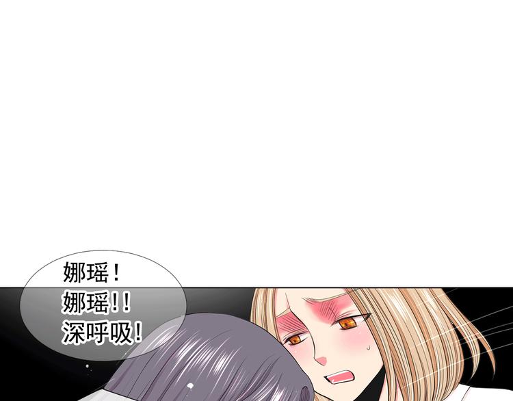 名花無草——《名花有草》續篇 - 第8話 失憶(1/4) - 1