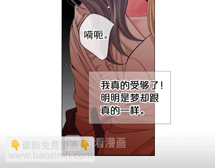 名花無草——《名花有草》續篇 - 第8話 失憶(1/4) - 3