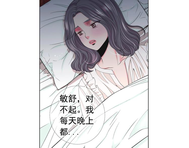 名花無草——《名花有草》續篇 - 第8話 失憶(2/4) - 4