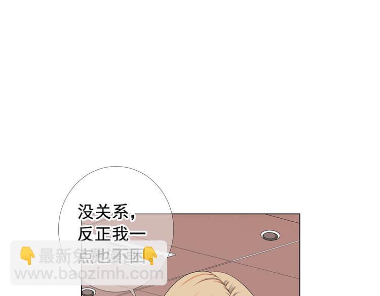 名花無草——《名花有草》續篇 - 第8話 失憶(2/4) - 6