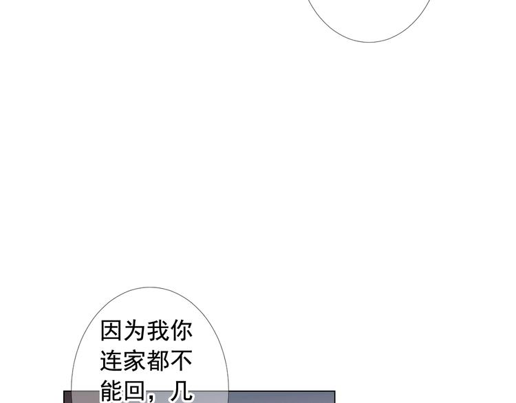 名花無草——《名花有草》續篇 - 第8話 失憶(2/4) - 8