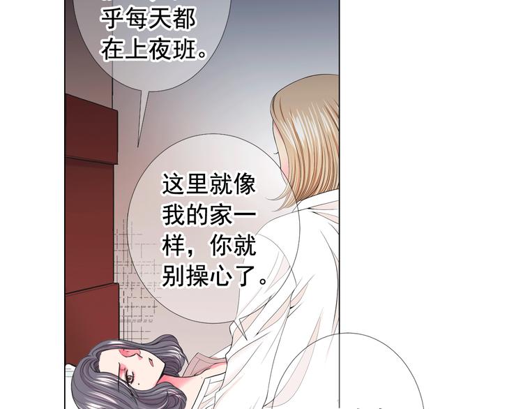 名花無草——《名花有草》續篇 - 第8話 失憶(2/4) - 1