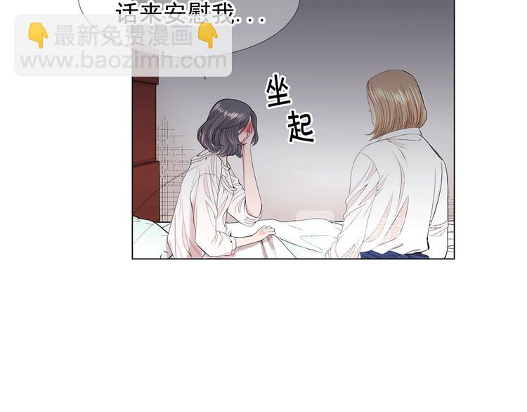 名花無草——《名花有草》續篇 - 第8話 失憶(2/4) - 3