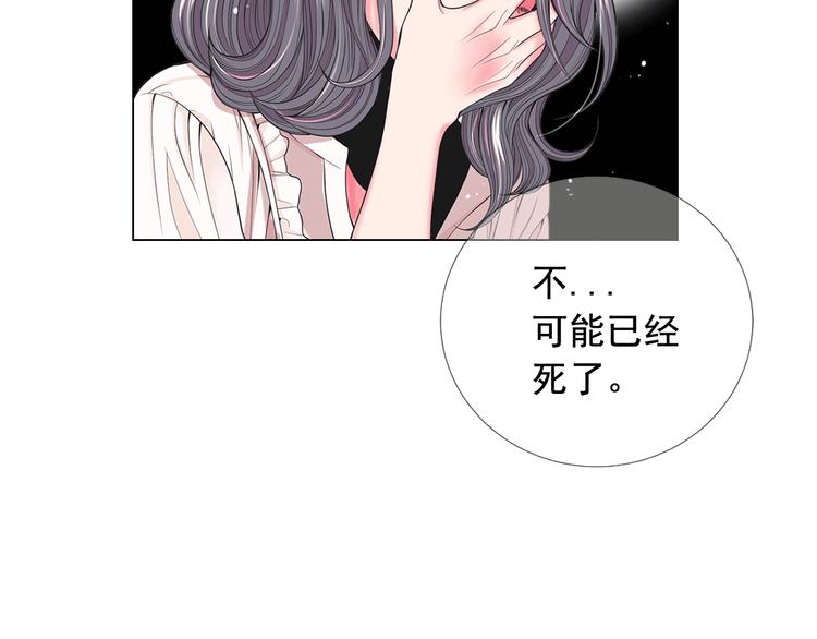 名花無草——《名花有草》續篇 - 第8話 失憶(2/4) - 5