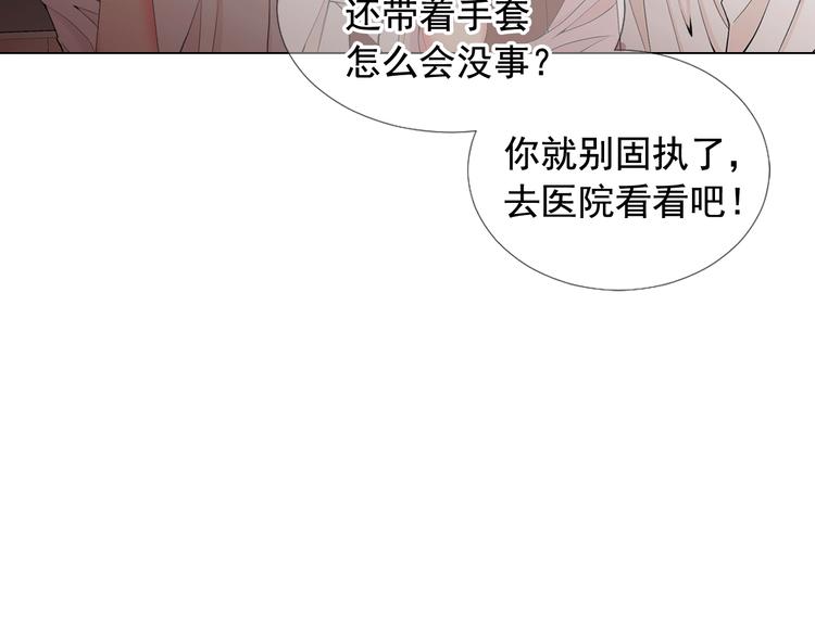 名花無草——《名花有草》續篇 - 第8話 失憶(2/4) - 7