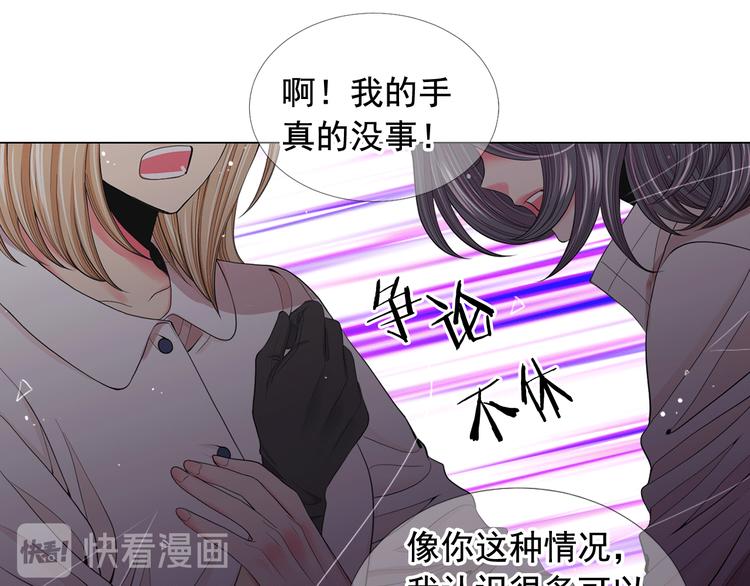 名花無草——《名花有草》續篇 - 第8話 失憶(2/4) - 8