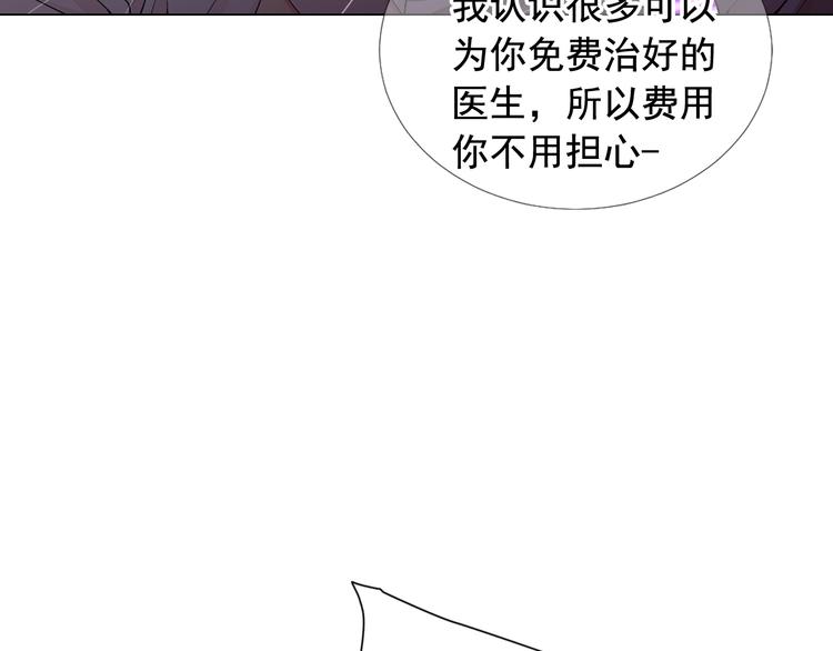 名花無草——《名花有草》續篇 - 第8話 失憶(2/4) - 1