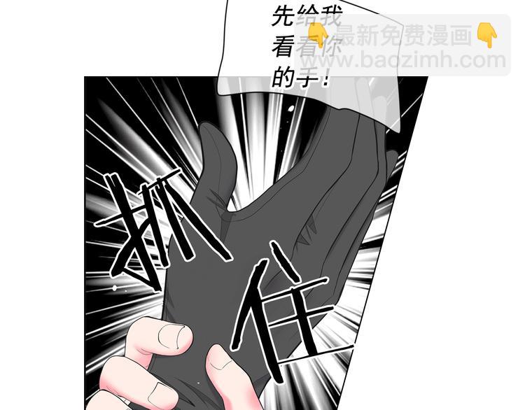 名花無草——《名花有草》續篇 - 第8話 失憶(2/4) - 2