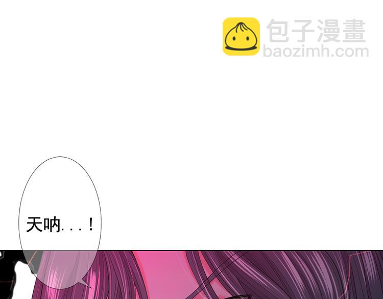 名花無草——《名花有草》續篇 - 第8話 失憶(2/4) - 7