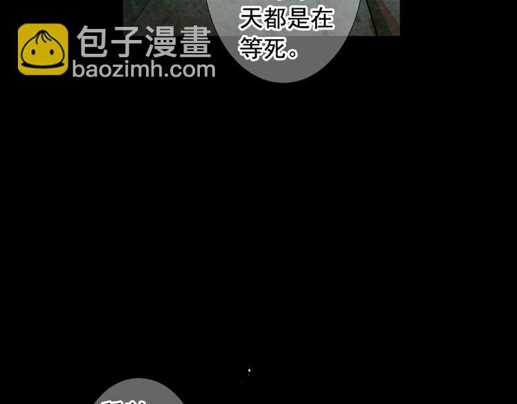 名花無草——《名花有草》續篇 - 第10話 痛苦的回憶(2/4) - 6