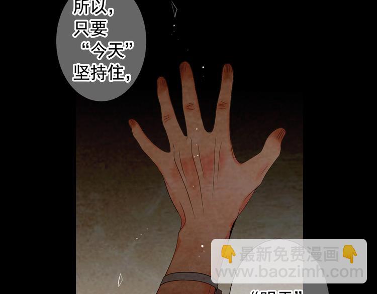 名花無草——《名花有草》續篇 - 第10話 痛苦的回憶(3/4) - 5