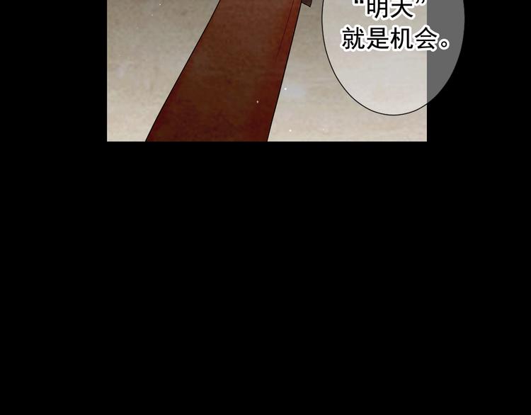 名花無草——《名花有草》續篇 - 第10話 痛苦的回憶(3/4) - 6