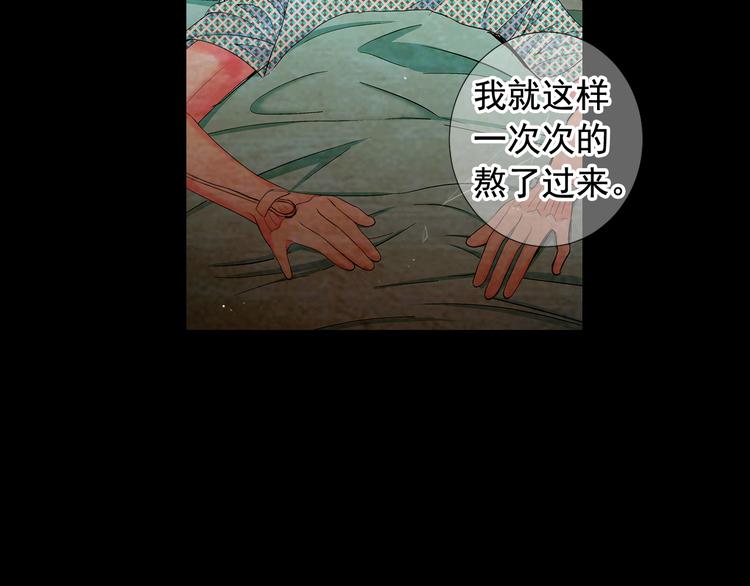 名花無草——《名花有草》續篇 - 第10話 痛苦的回憶(3/4) - 8