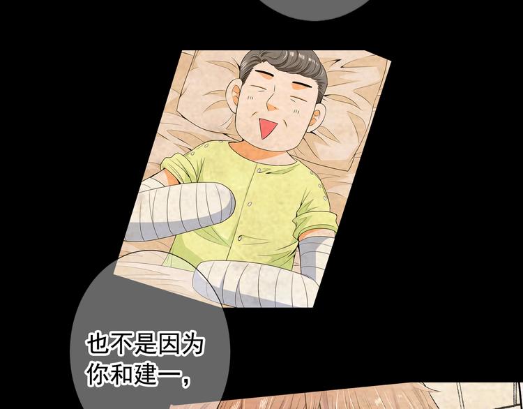 名花無草——《名花有草》續篇 - 第10話 痛苦的回憶(3/4) - 4