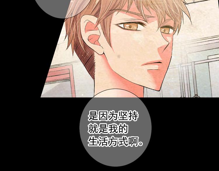 名花無草——《名花有草》續篇 - 第10話 痛苦的回憶(3/4) - 5