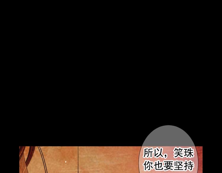 名花無草——《名花有草》續篇 - 第10話 痛苦的回憶(3/4) - 6