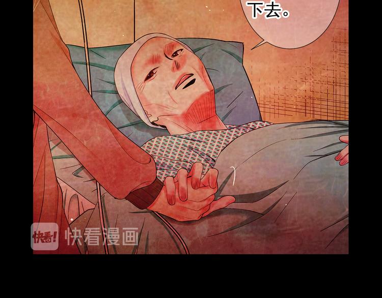 名花無草——《名花有草》續篇 - 第10話 痛苦的回憶(3/4) - 7