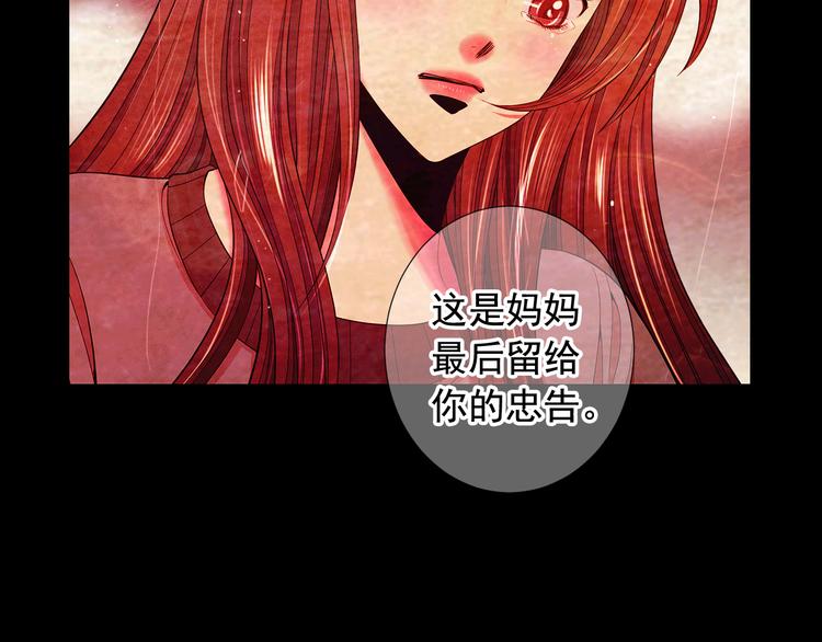 名花無草——《名花有草》續篇 - 第10話 痛苦的回憶(3/4) - 1