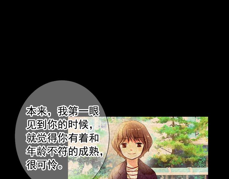 名花無草——《名花有草》續篇 - 第10話 痛苦的回憶(3/4) - 2