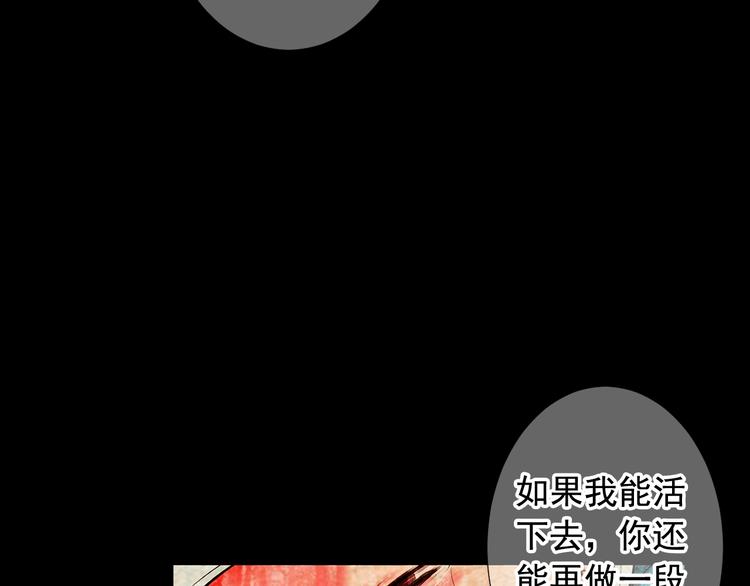 名花無草——《名花有草》續篇 - 第10話 痛苦的回憶(3/4) - 5