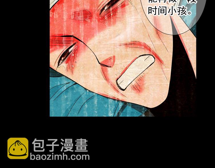 名花無草——《名花有草》續篇 - 第10話 痛苦的回憶(3/4) - 6