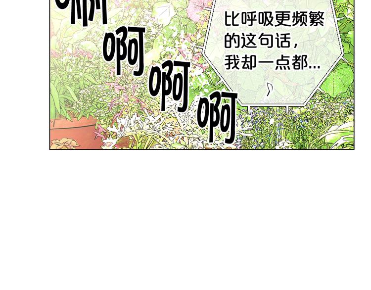 名花無草——《名花有草》續篇 - 第10話 痛苦的回憶(1/4) - 4