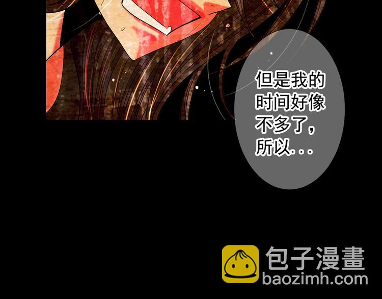 名花無草——《名花有草》續篇 - 第10話 痛苦的回憶(3/4) - 8