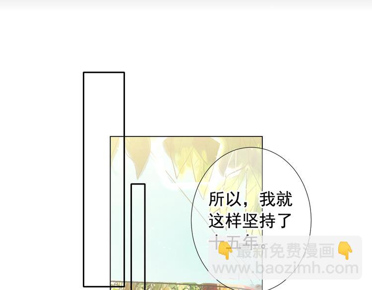 名花無草——《名花有草》續篇 - 第10話 痛苦的回憶(3/4) - 3