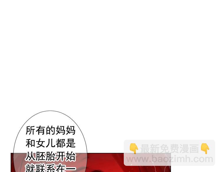 名花無草——《名花有草》續篇 - 第10話 痛苦的回憶(3/4) - 5