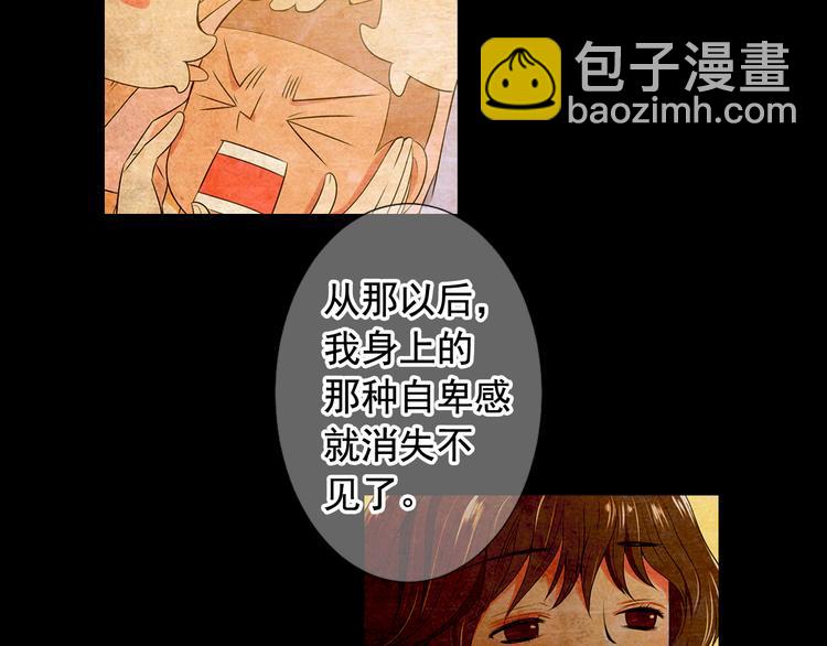 名花無草——《名花有草》續篇 - 第10話 痛苦的回憶(3/4) - 4