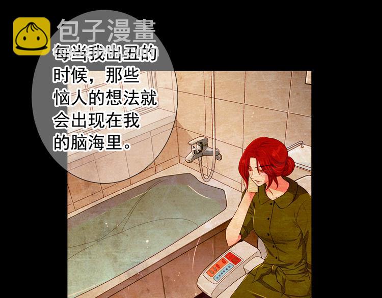 名花無草——《名花有草》續篇 - 第10話 痛苦的回憶(3/4) - 6