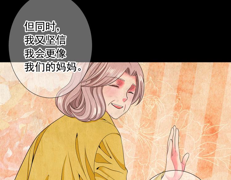 名花無草——《名花有草》續篇 - 第10話 痛苦的回憶(3/4) - 2