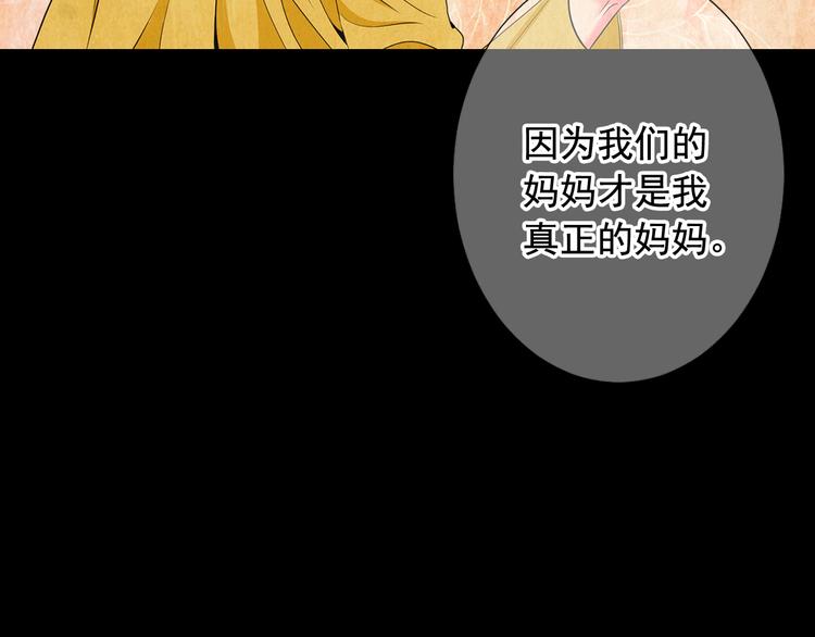 名花無草——《名花有草》續篇 - 第10話 痛苦的回憶(3/4) - 3