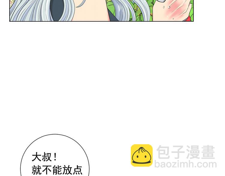 名花無草——《名花有草》續篇 - 第10話 痛苦的回憶(1/4) - 6