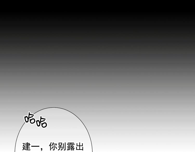 名花無草——《名花有草》續篇 - 第10話 痛苦的回憶(3/4) - 4