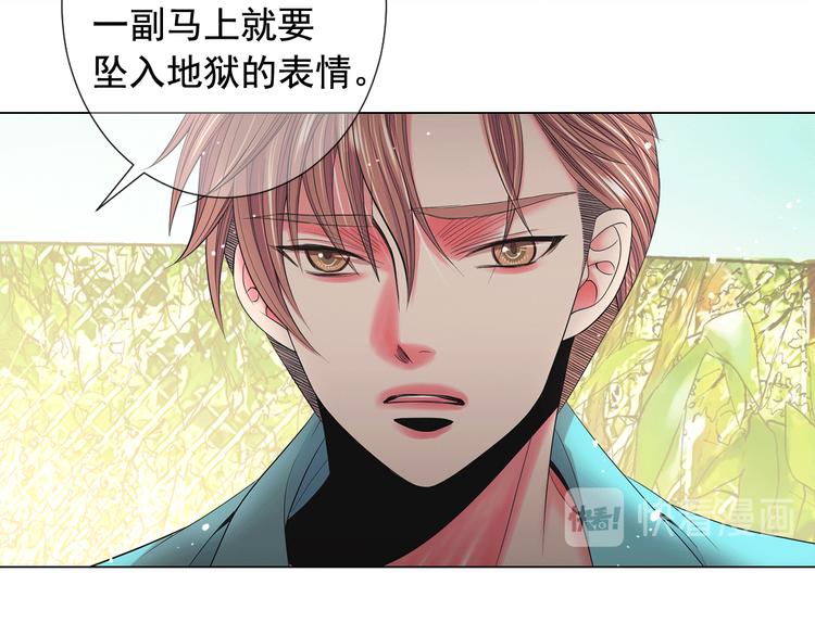 名花無草——《名花有草》續篇 - 第10話 痛苦的回憶(3/4) - 5