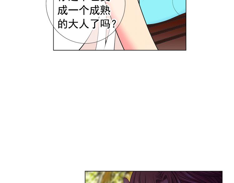 名花無草——《名花有草》續篇 - 第10話 痛苦的回憶(3/4) - 8