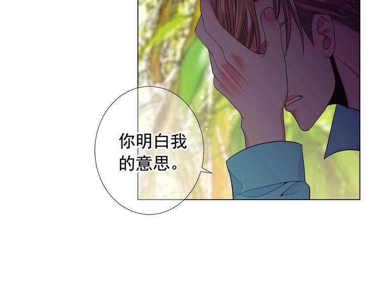 名花無草——《名花有草》續篇 - 第10話 痛苦的回憶(3/4) - 1