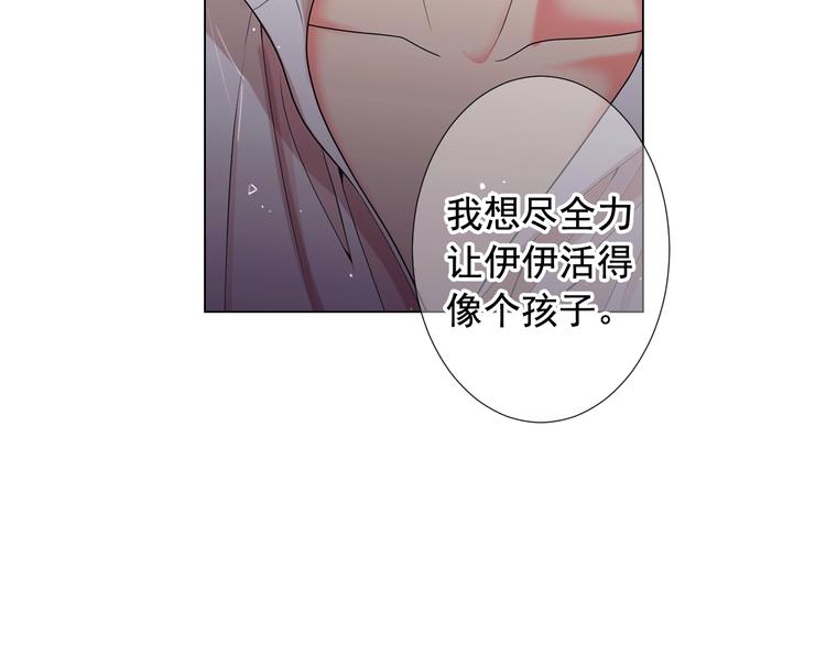 名花無草——《名花有草》續篇 - 第10話 痛苦的回憶(3/4) - 5