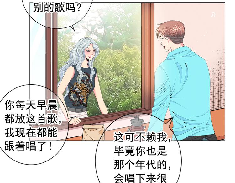 名花無草——《名花有草》續篇 - 第10話 痛苦的回憶(1/4) - 7