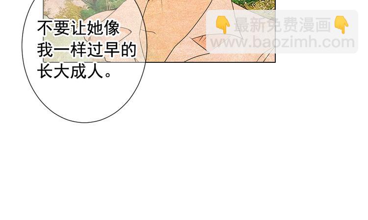 名花無草——《名花有草》續篇 - 第10話 痛苦的回憶(4/4) - 1