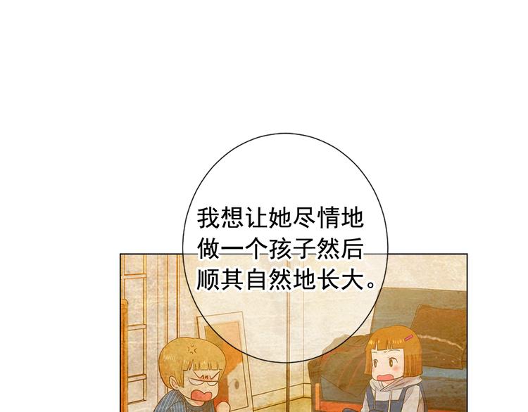 名花無草——《名花有草》續篇 - 第10話 痛苦的回憶(4/4) - 2