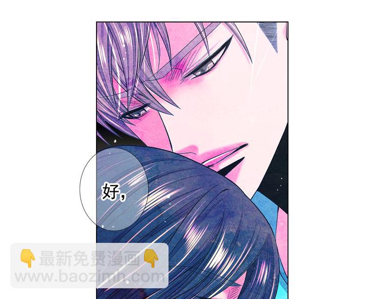 名花無草——《名花有草》續篇 - 第10話 痛苦的回憶(4/4) - 4