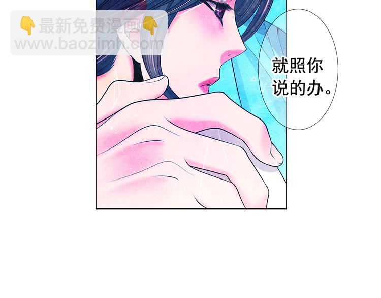 名花無草——《名花有草》續篇 - 第10話 痛苦的回憶(4/4) - 1