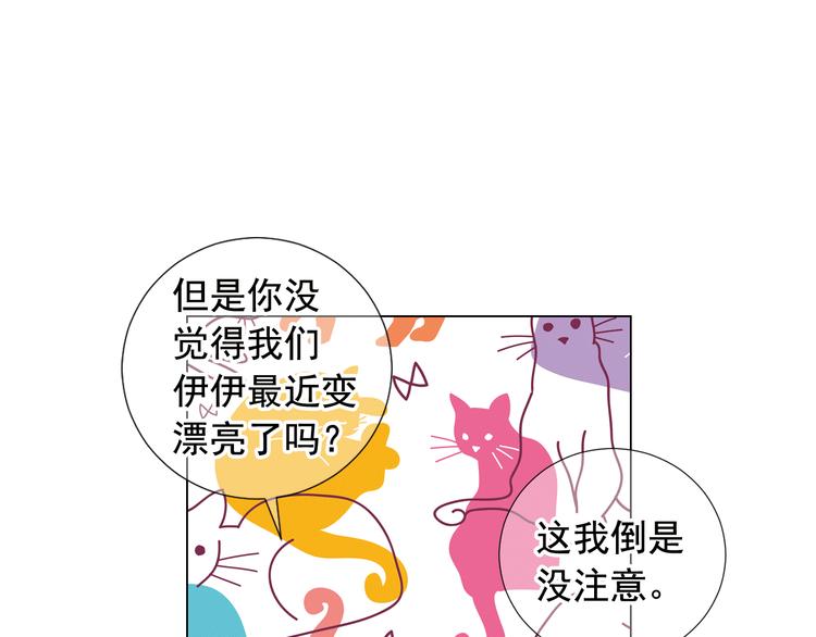 名花無草——《名花有草》續篇 - 第10話 痛苦的回憶(4/4) - 2