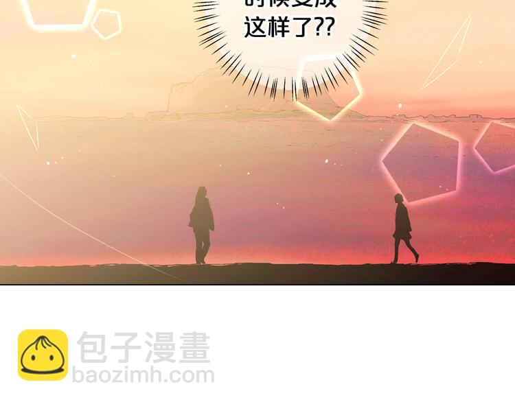 名花無草——《名花有草》續篇 - 第10話 痛苦的回憶(4/4) - 3