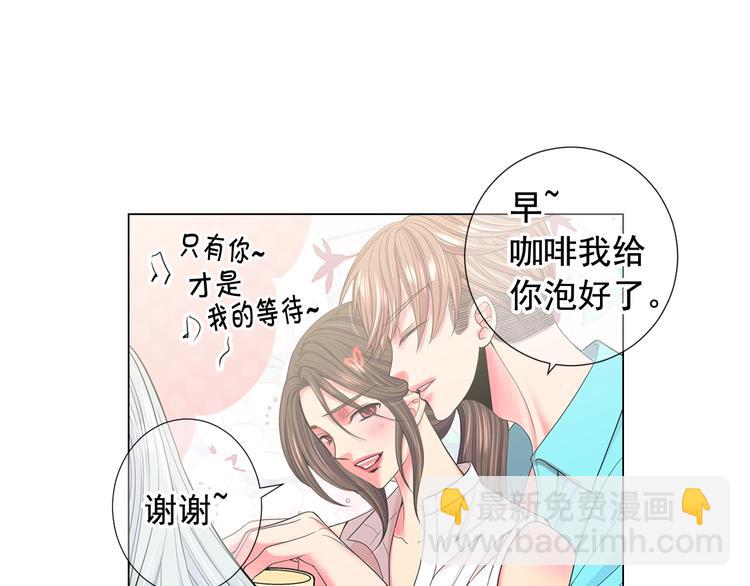 名花無草——《名花有草》續篇 - 第10話 痛苦的回憶(1/4) - 4