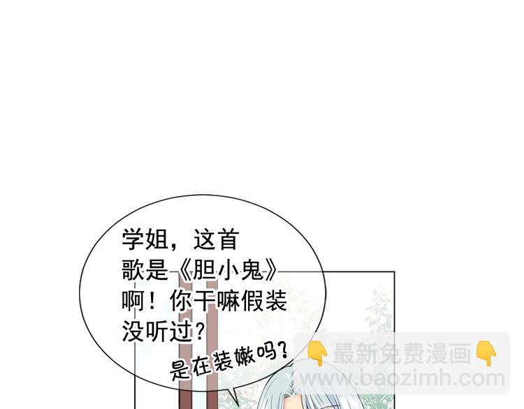 名花無草——《名花有草》續篇 - 第10話 痛苦的回憶(1/4) - 6