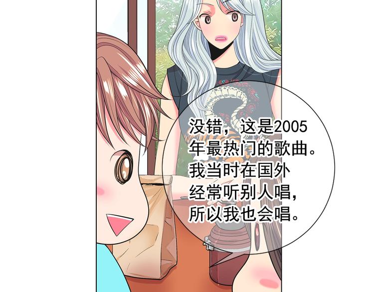 名花無草——《名花有草》續篇 - 第10話 痛苦的回憶(1/4) - 7