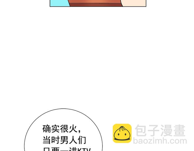 名花無草——《名花有草》續篇 - 第10話 痛苦的回憶(1/4) - 8